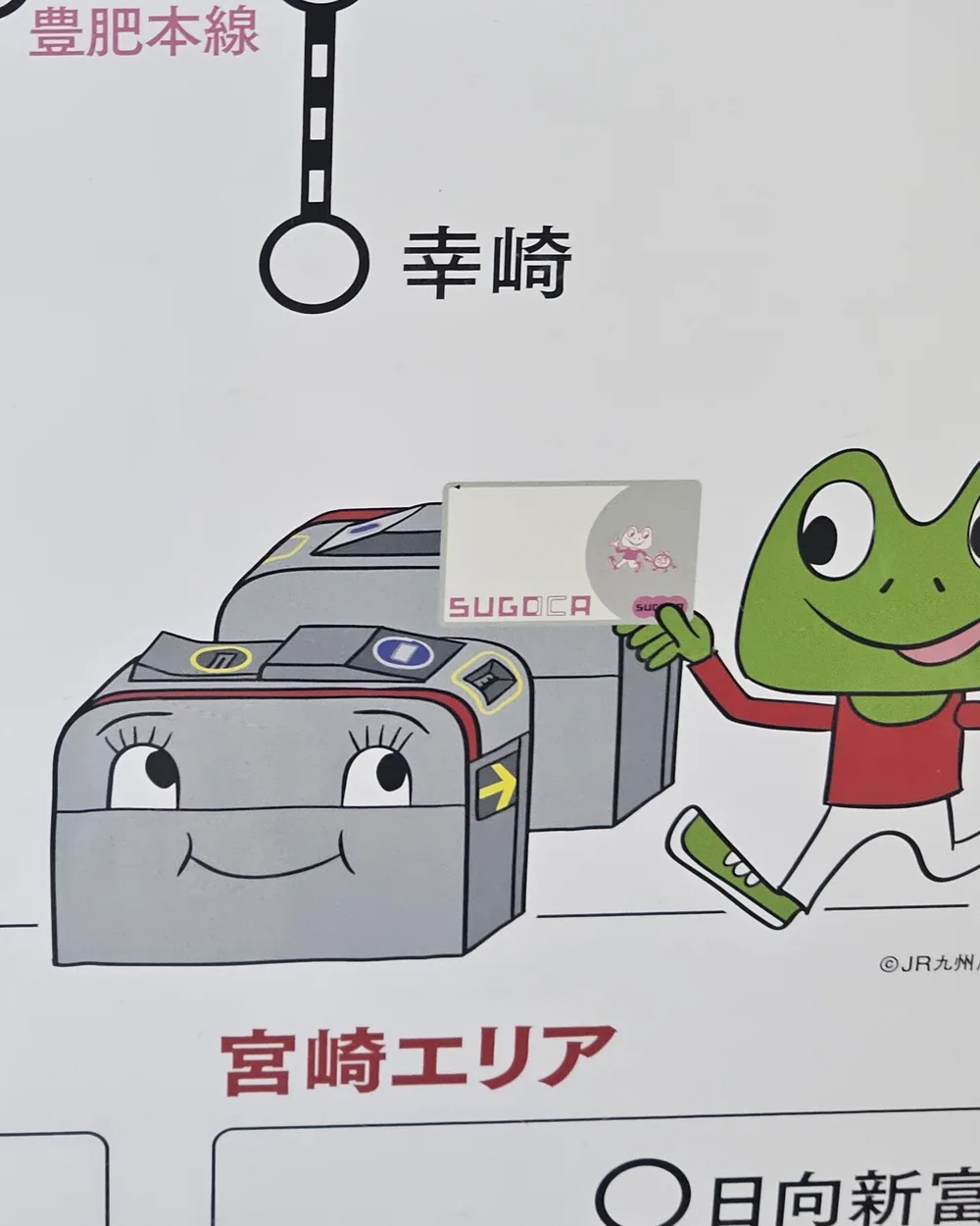 Plan de réseau JR Kyushu illustré par la grenouille SUGOCA passant sa carte sur une borne